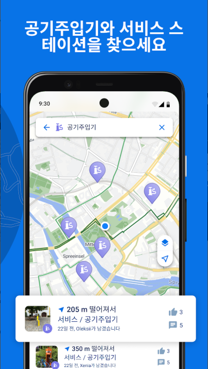 자전거 속도계 어플, 내비게이션, 거리측정, 바이크맵 (Bikemap)
