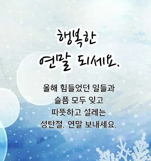 연말 카드