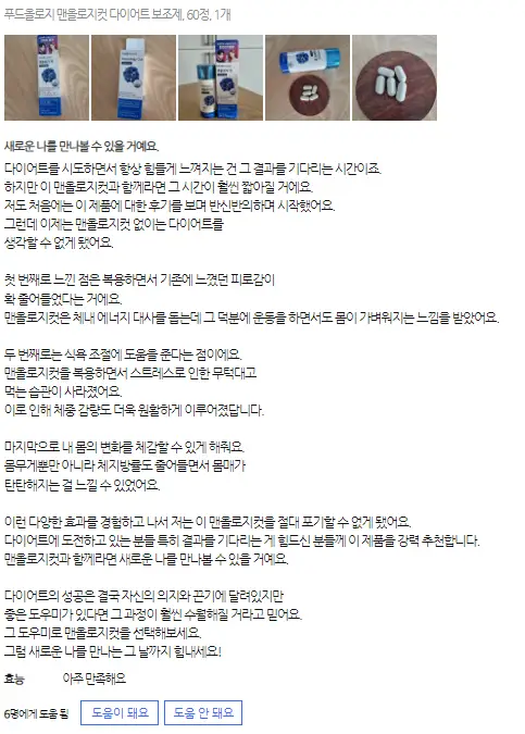 푸드올로지-맨올로지컷-후기