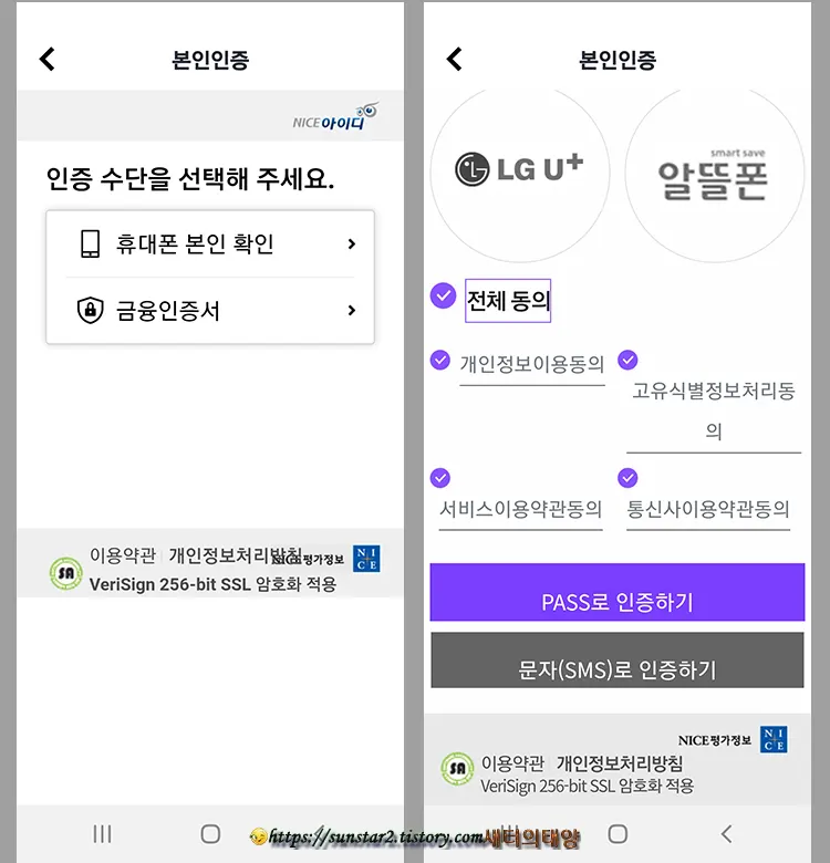 코로나 백신 접종 후 COOV로 인증받기_8