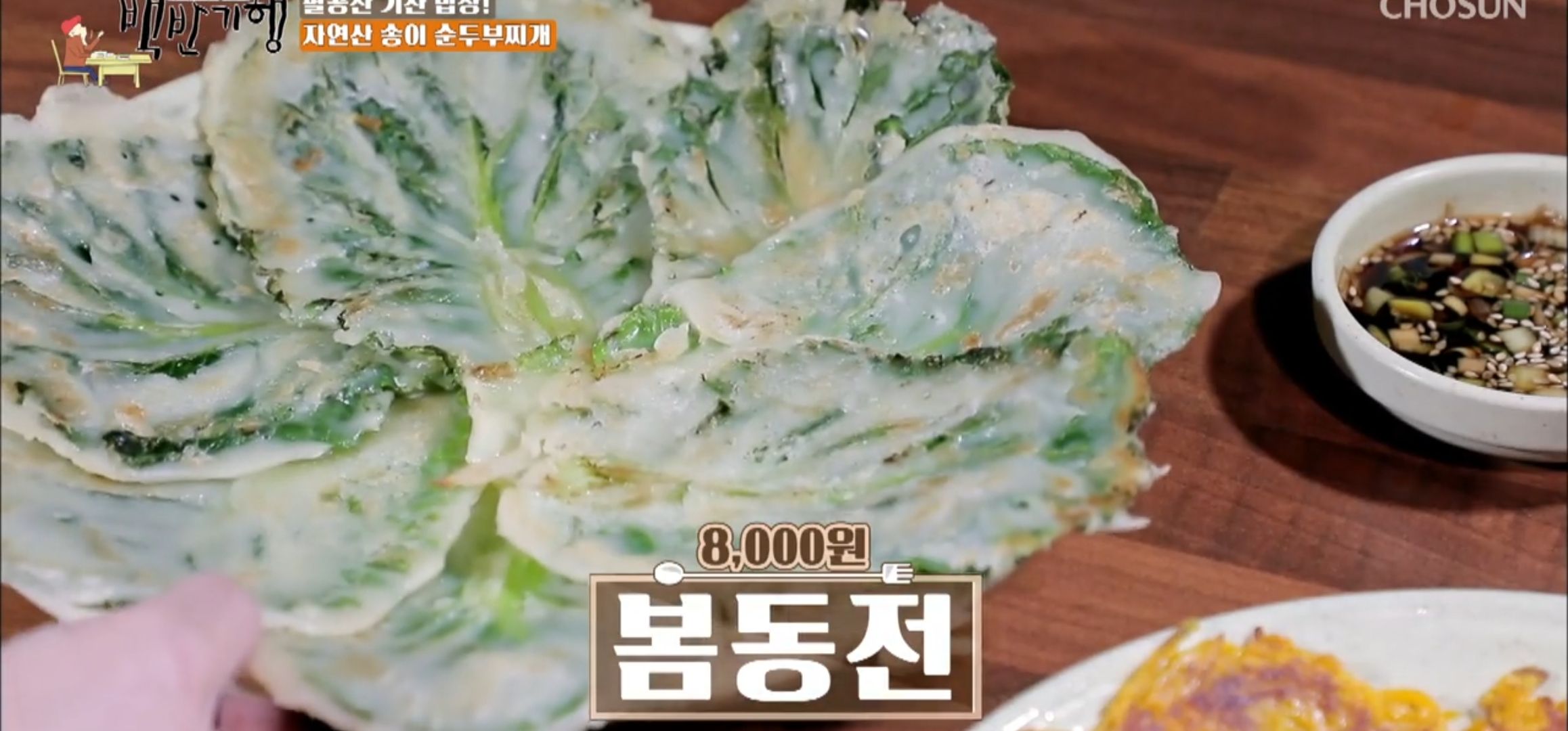 팔공산맛집_원조산골식당_13