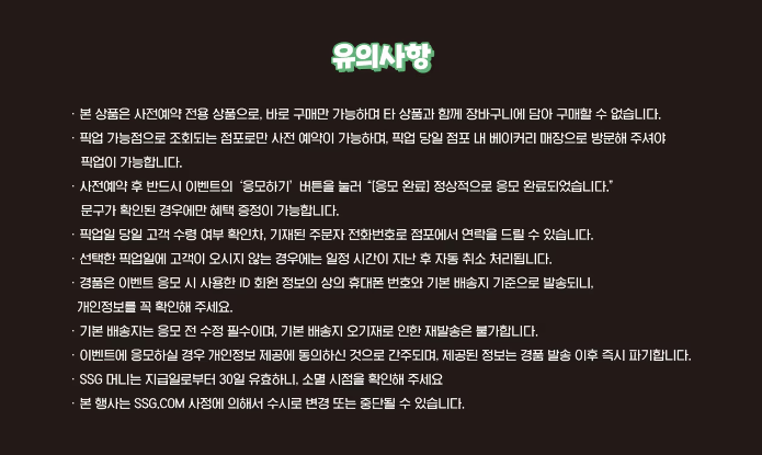 2024 이마트와 이마트24 크리스마스 케이크 사전 예약 혜택 총정리