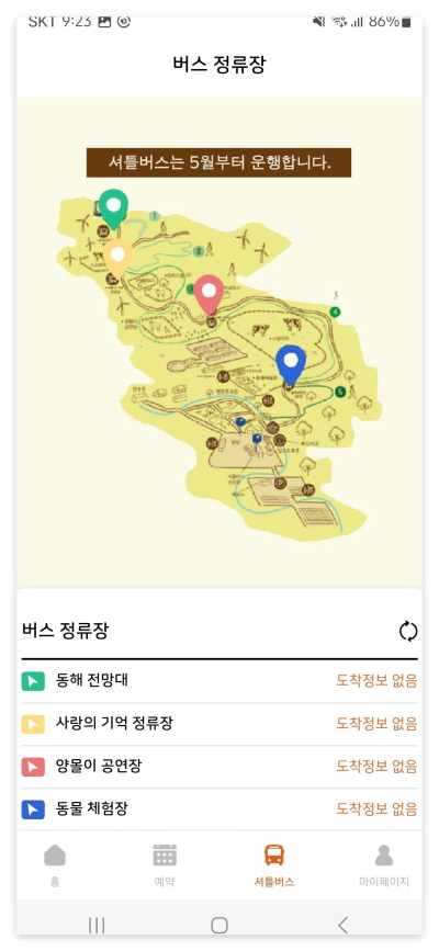 삼양목장