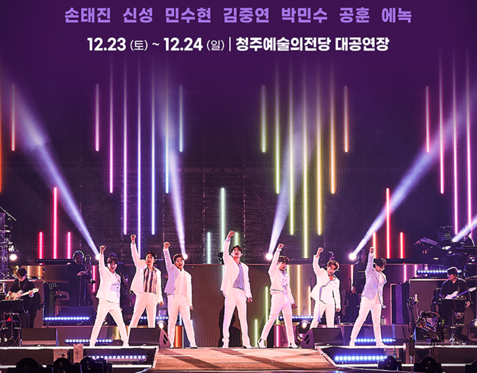 불타는트롯맨