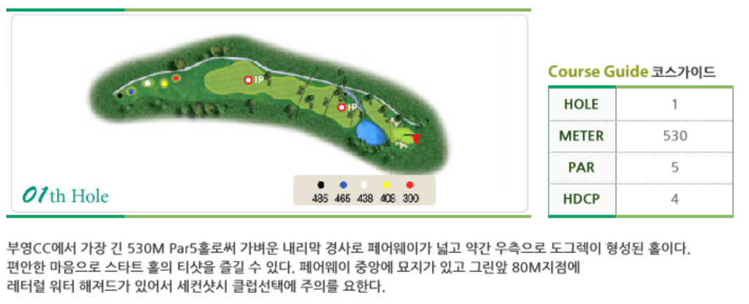 부영 컨트리클럽 우정코스 1