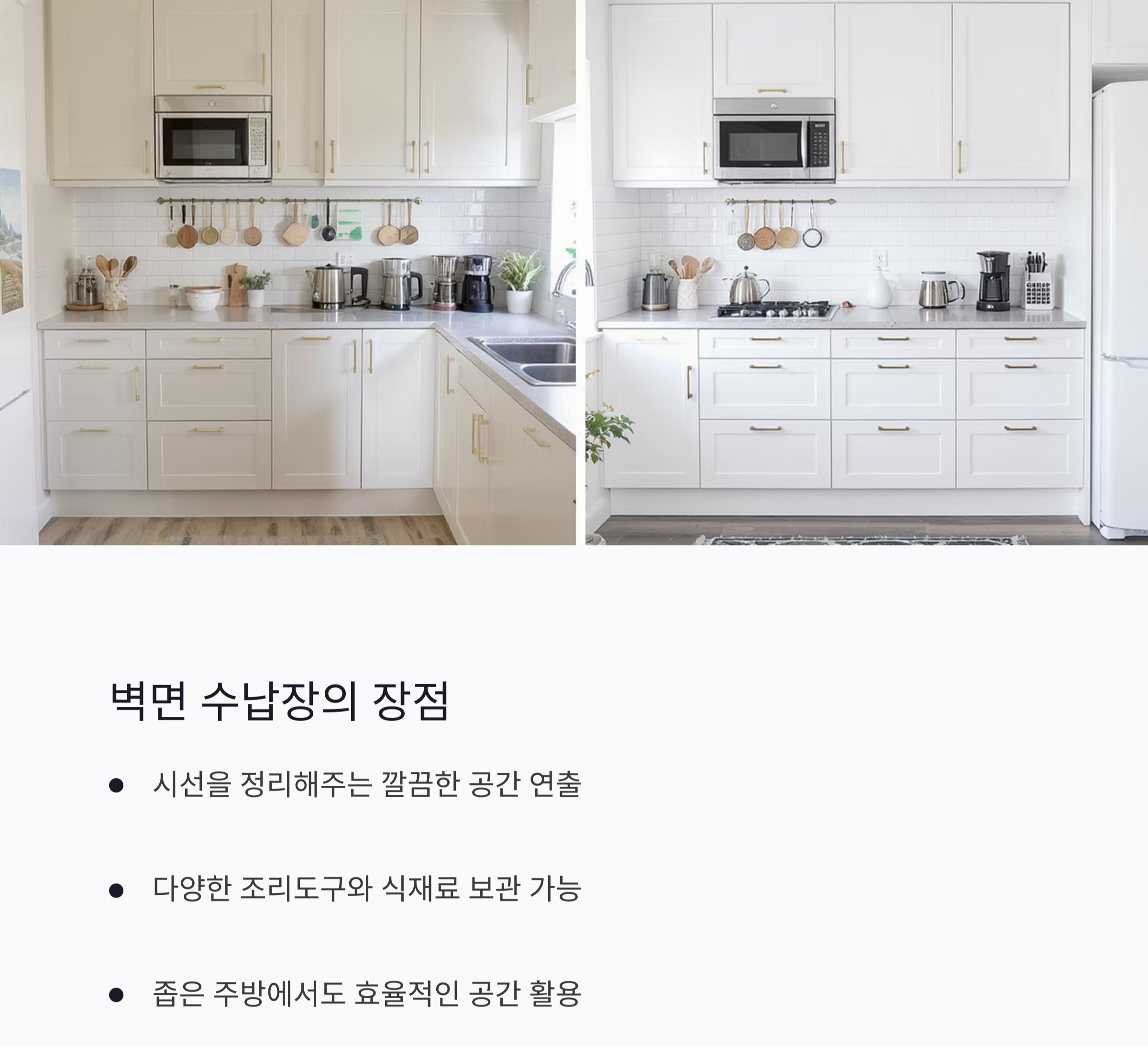 공간이 두 배로! 벽면 활용한 붙박이 수납장 설치 아이디어