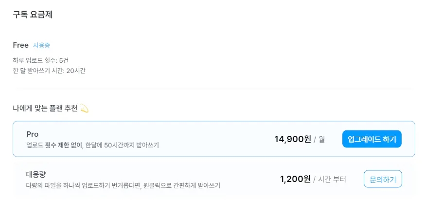 음성 텍스트 변환 무료앱 :다글로 [유튜브 텍스트 변환]