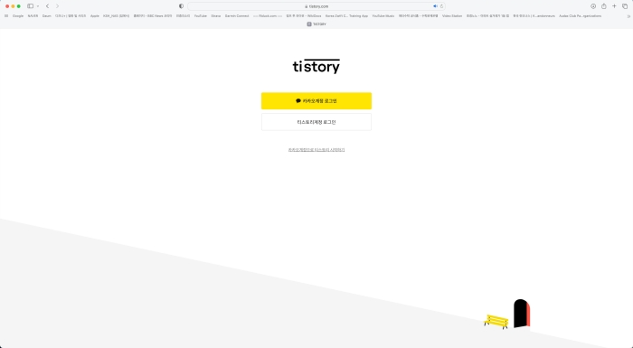 로그인불가화면