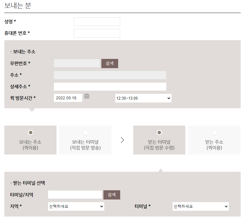 보내는 사람