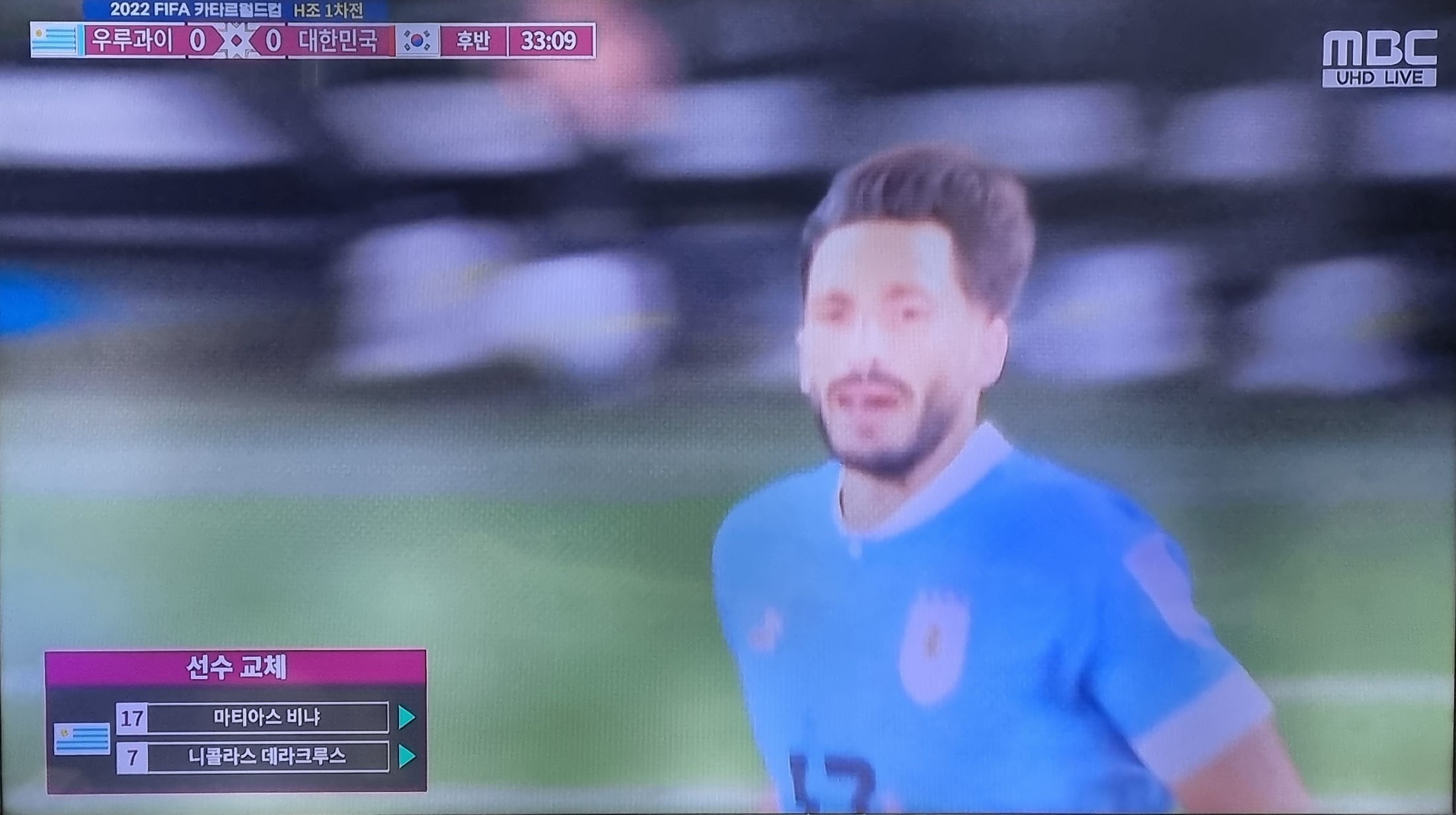우루과이-한국-축구-경기