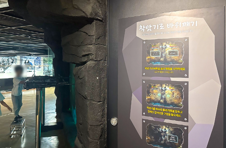 보령 석탄박물관