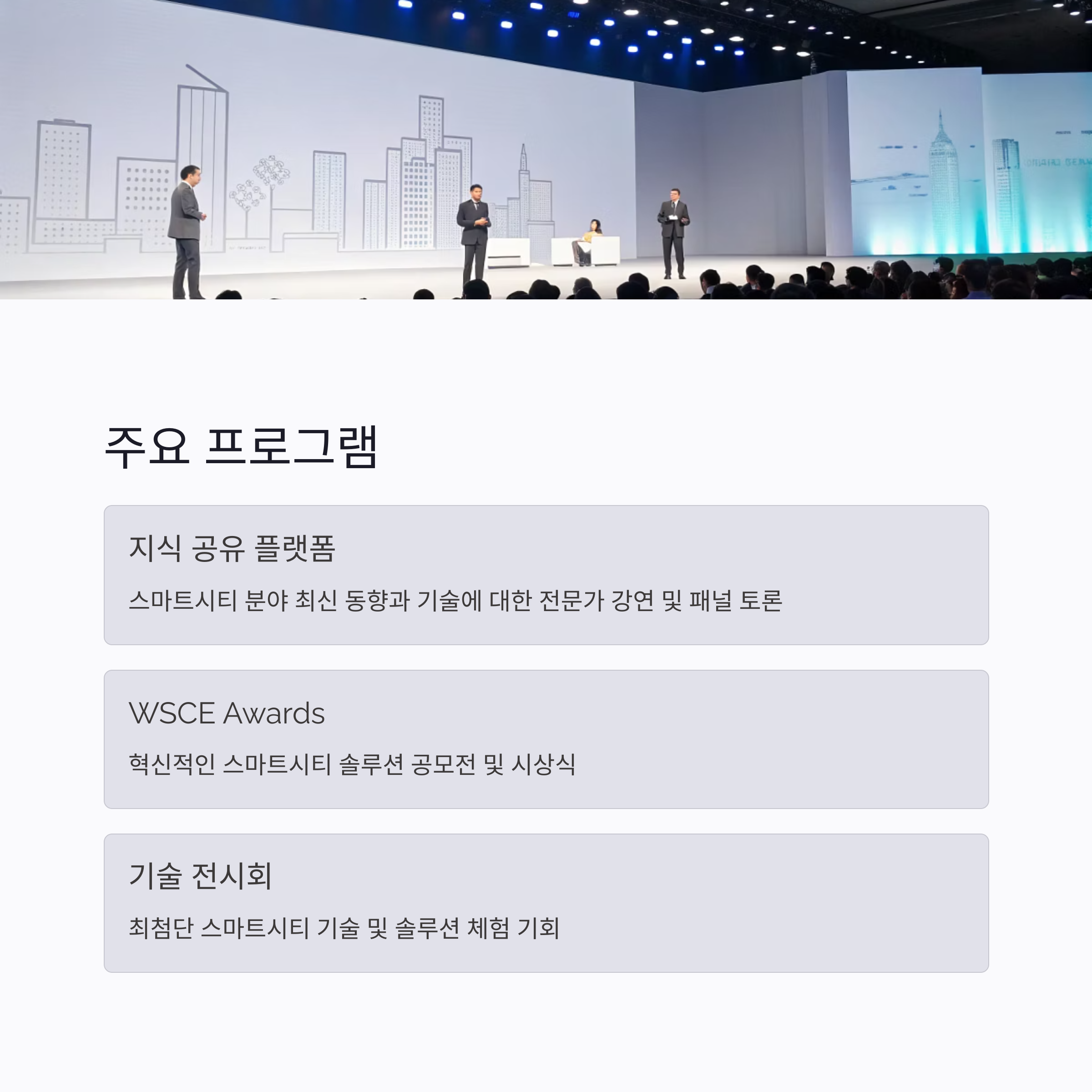 2025 7월 부산 스마트시티 엑스포