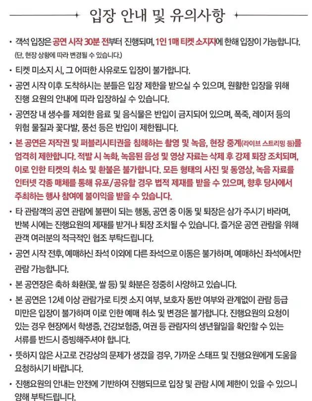 박재범 팬미팅 예매 팁 일정