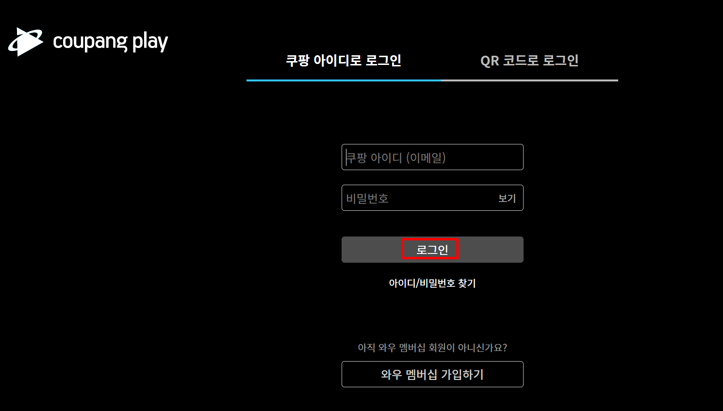 쿠팡플레이 PC버전