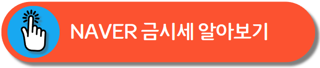 순금시세