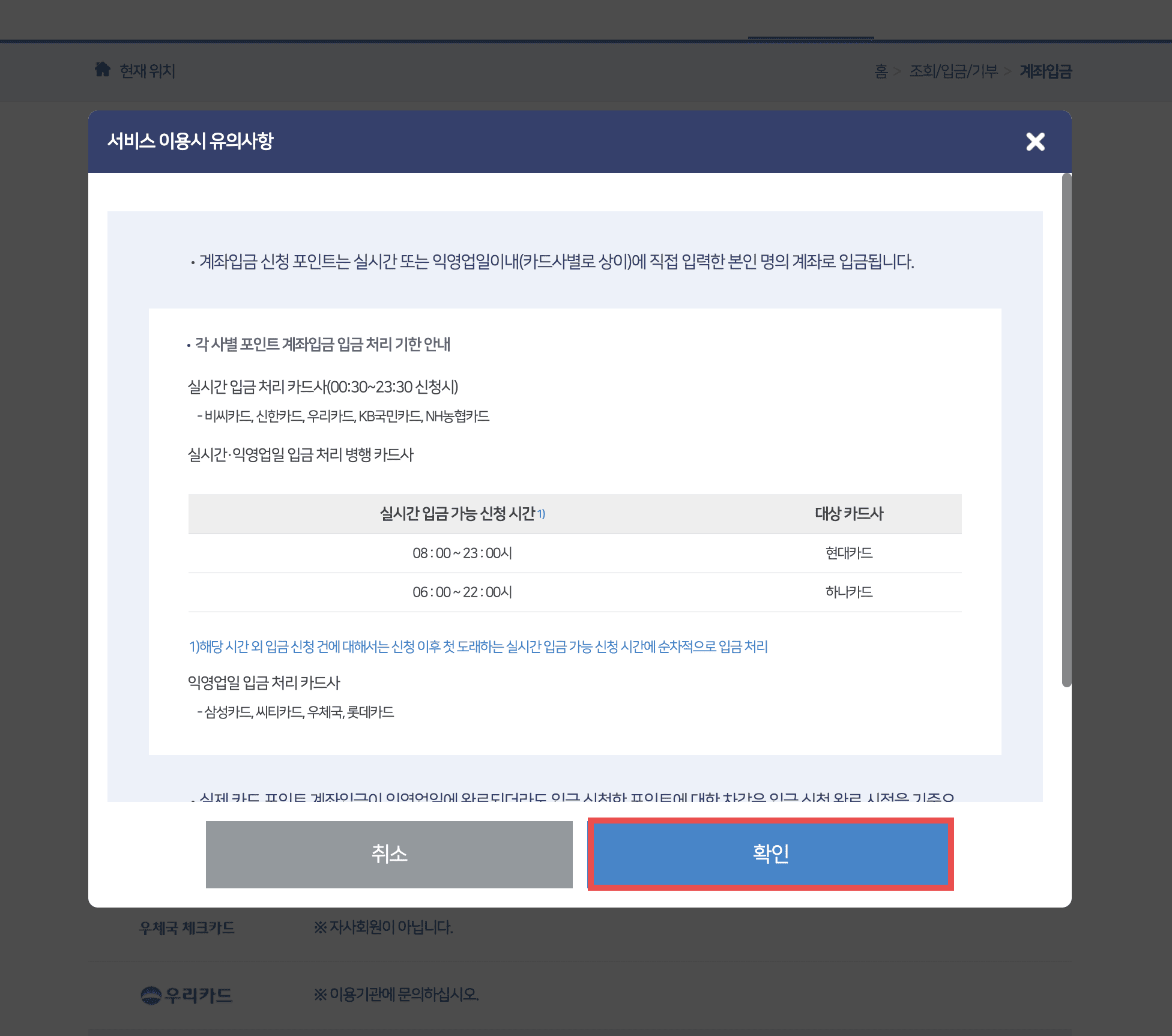 카드포인트 현금화 3