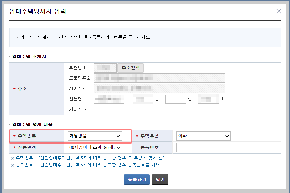 사업자등록신청