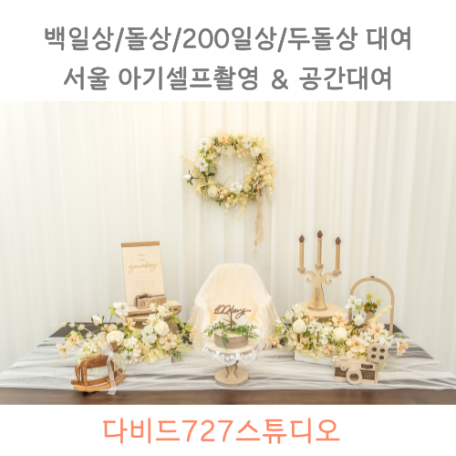 아기사진배경