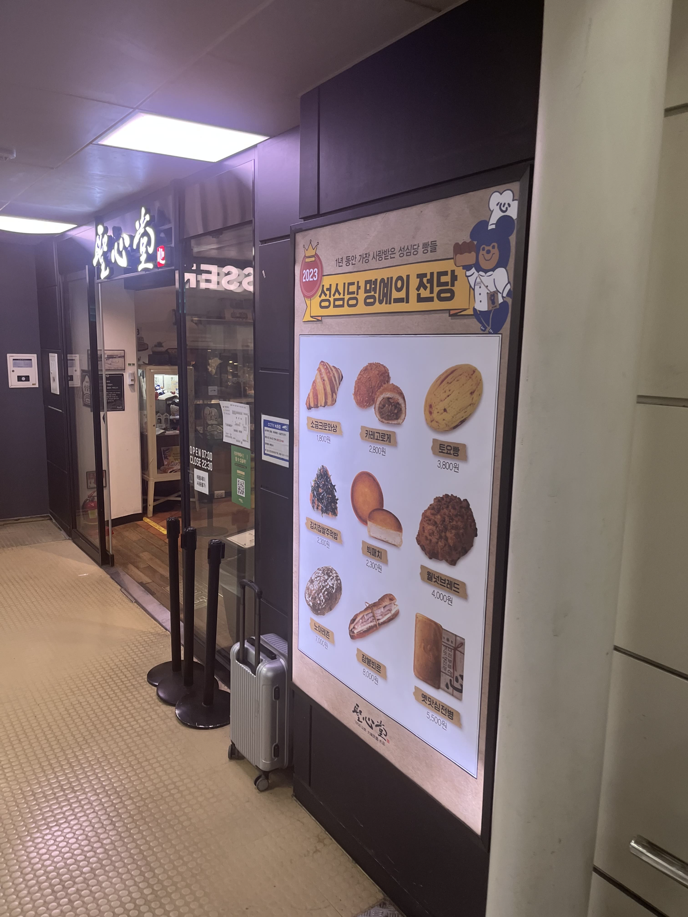 성심당 외부