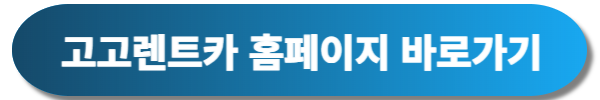 김포공항 렌트카