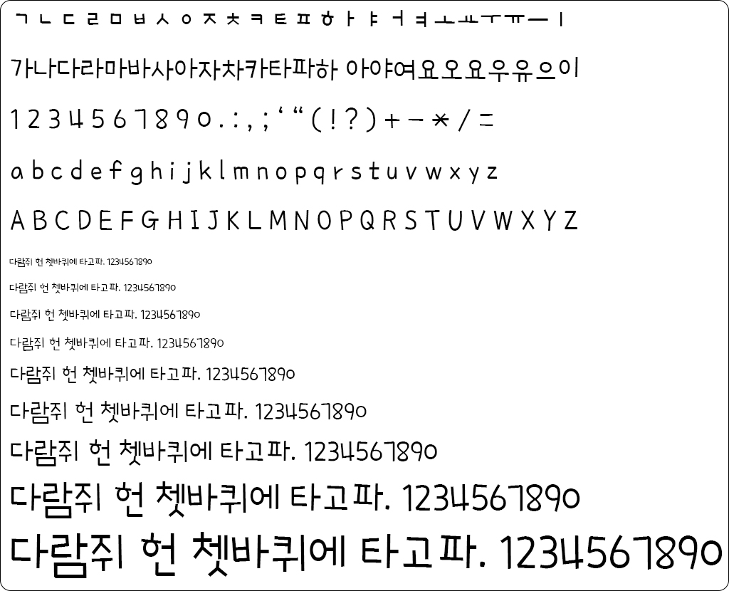 자음모음