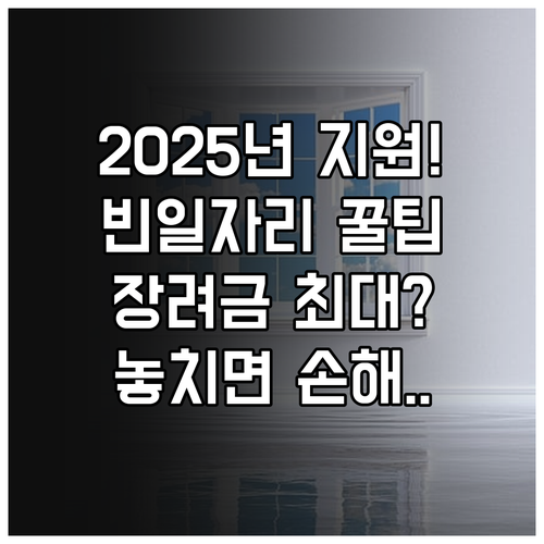 빈일자리 업종 채용 2025년 청년일..