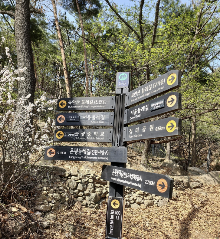 서울 북한산 둘레길