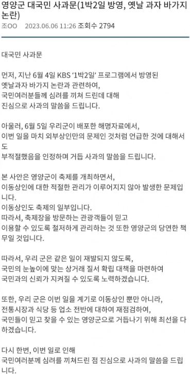 영양군 주민 강 씨