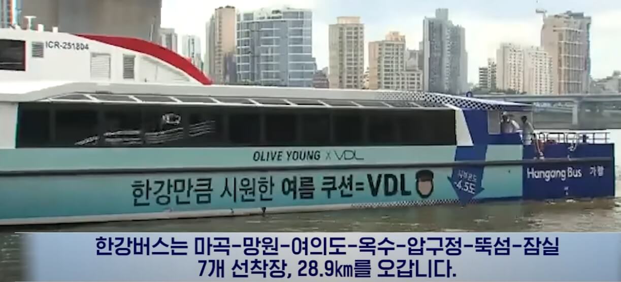 서울 한강버스 노선 정보 포스터