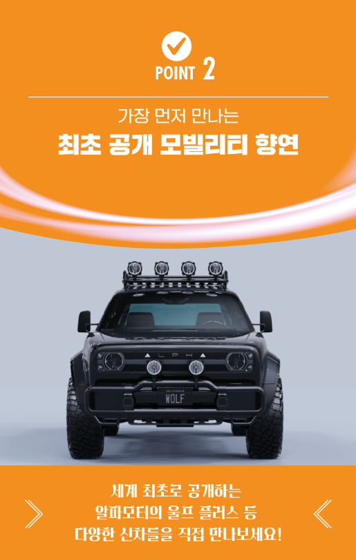 서울모터쇼-이벤트2