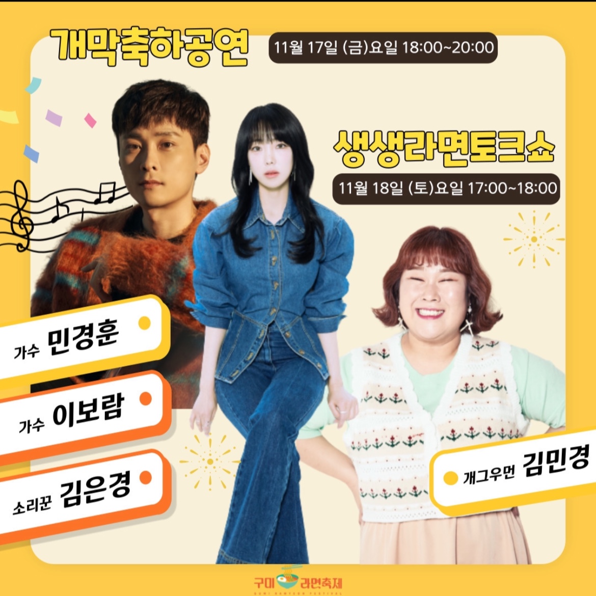 ๊ตฌ๋ฏธ ๋ผ๋ฉด ์ถ์ 