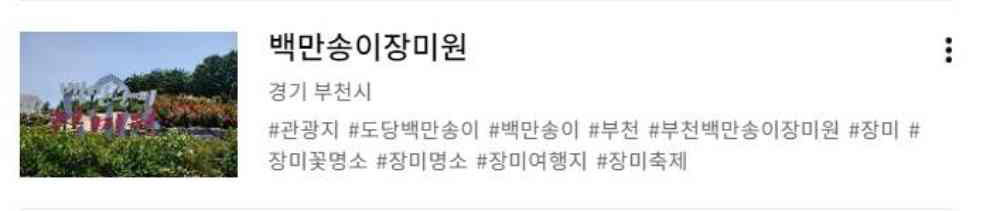 부천 소사복숭아축제