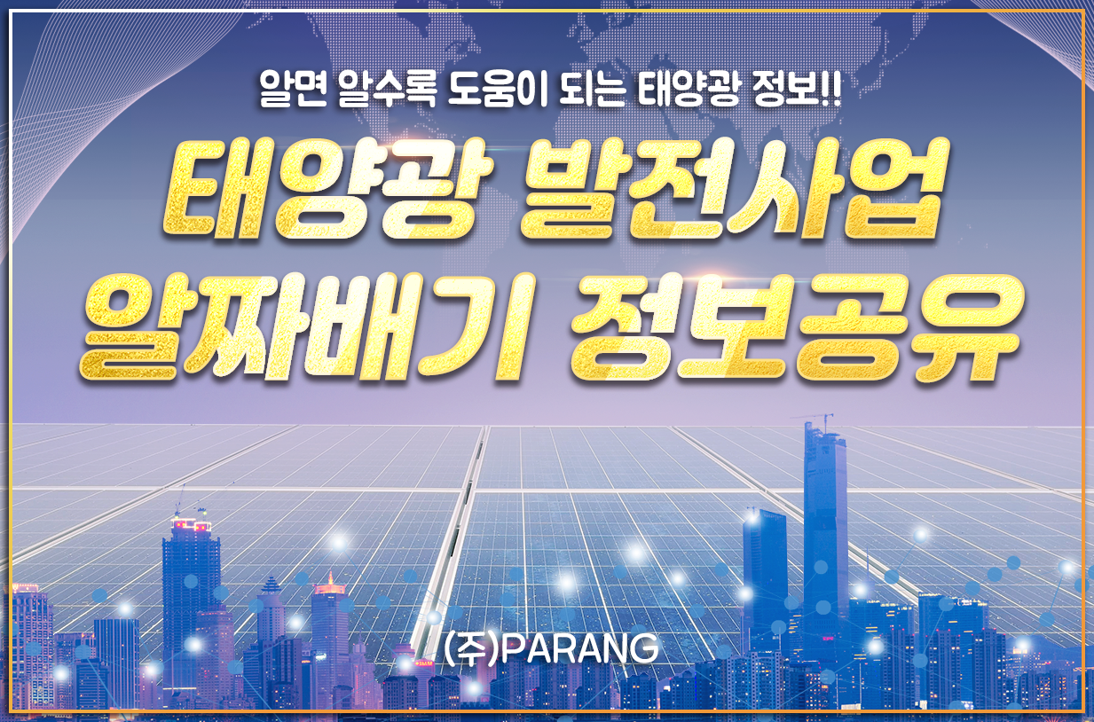 알짜배기 정보공유