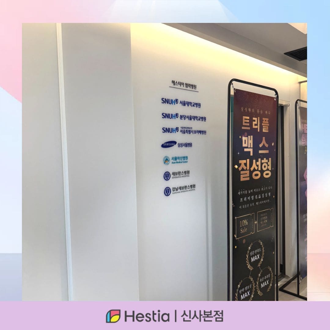 신사역 산부인과 강남 산부인과 추천