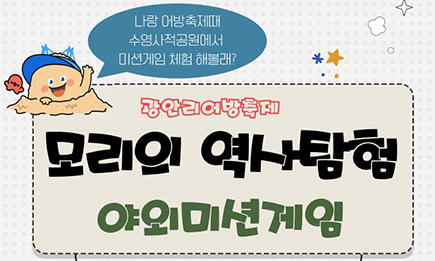 제22회 광안리어방축제 체험프로그램