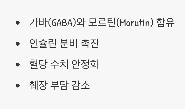 혈당 스파이크를 막는 숨은 조력자