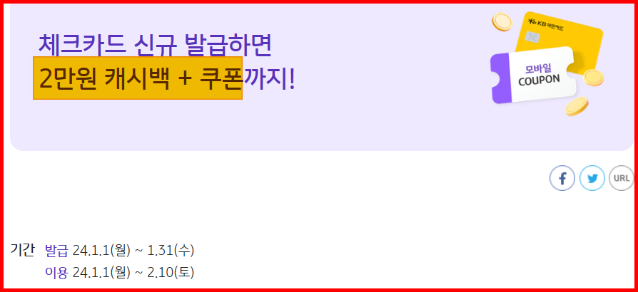 체크카드 신규발급 혜택