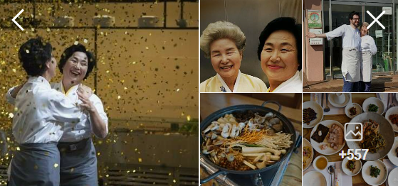 이영숙 '나경버섯' 가격 및 리뷰