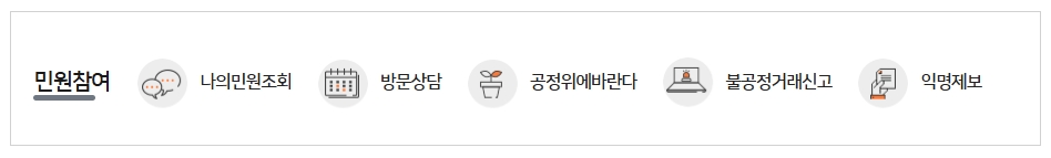 국회 관련 업무 보고 및 법안 논의 현황 자료