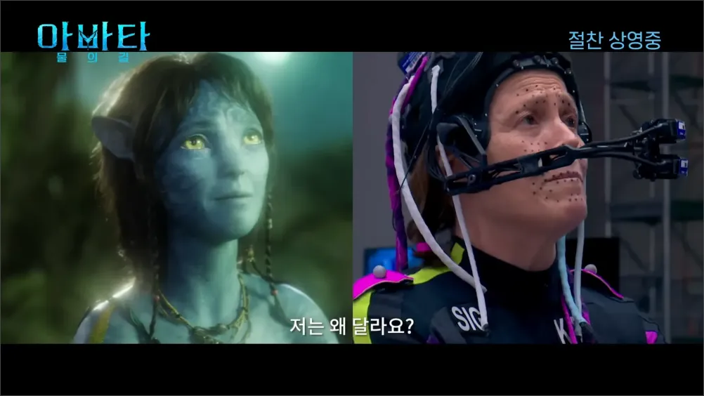 아바타2-CG