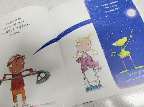 거짓말하는 아서