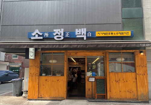 소정백-외관