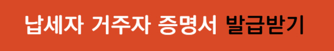 구글 애드센스 싱가포르 세금 정보 추가 방법
