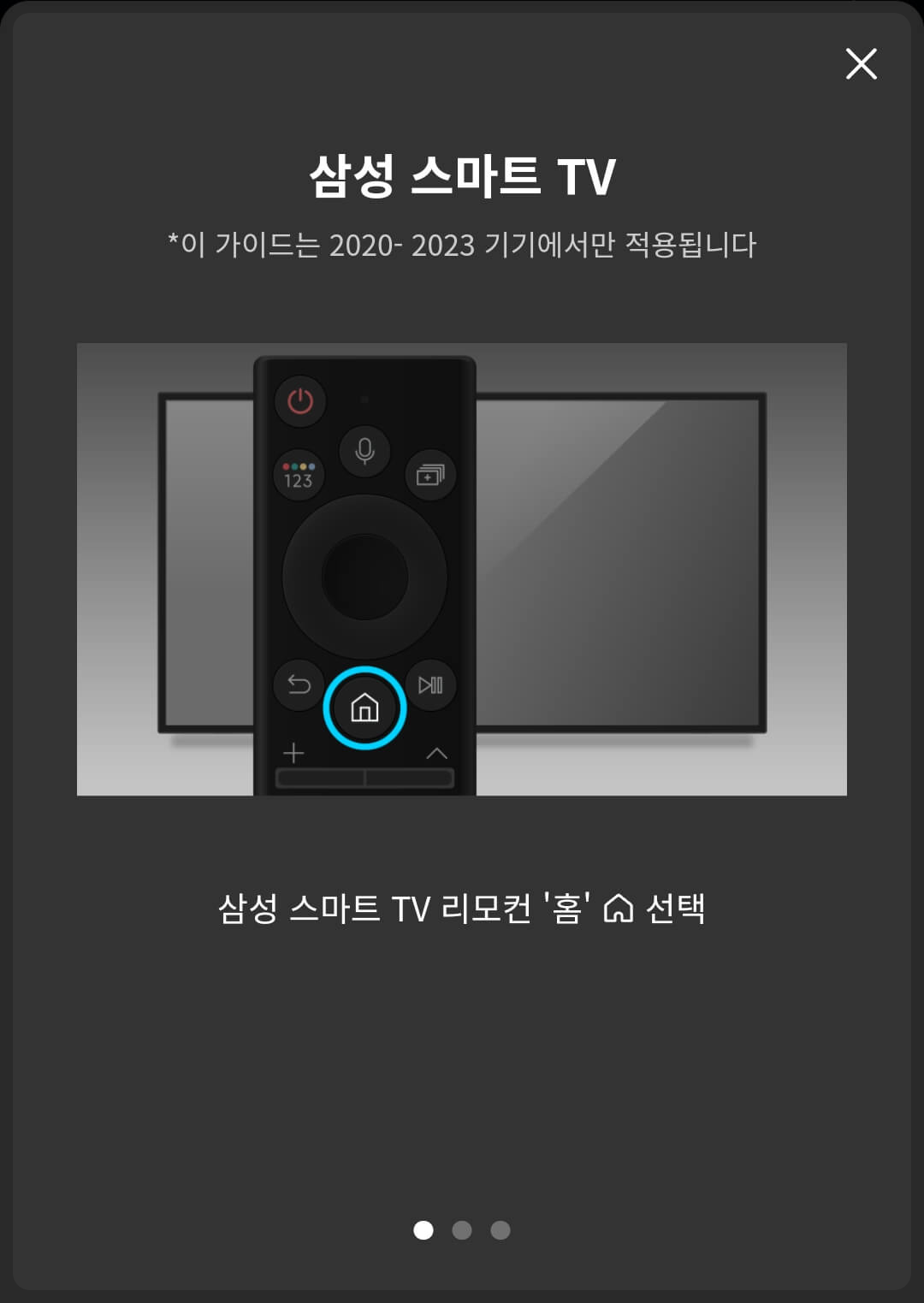 삼성 tv 쿠팡 플레이