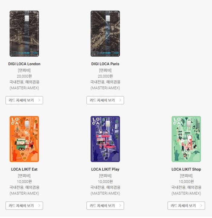 롯데카드신규발급이벤트-대상카드