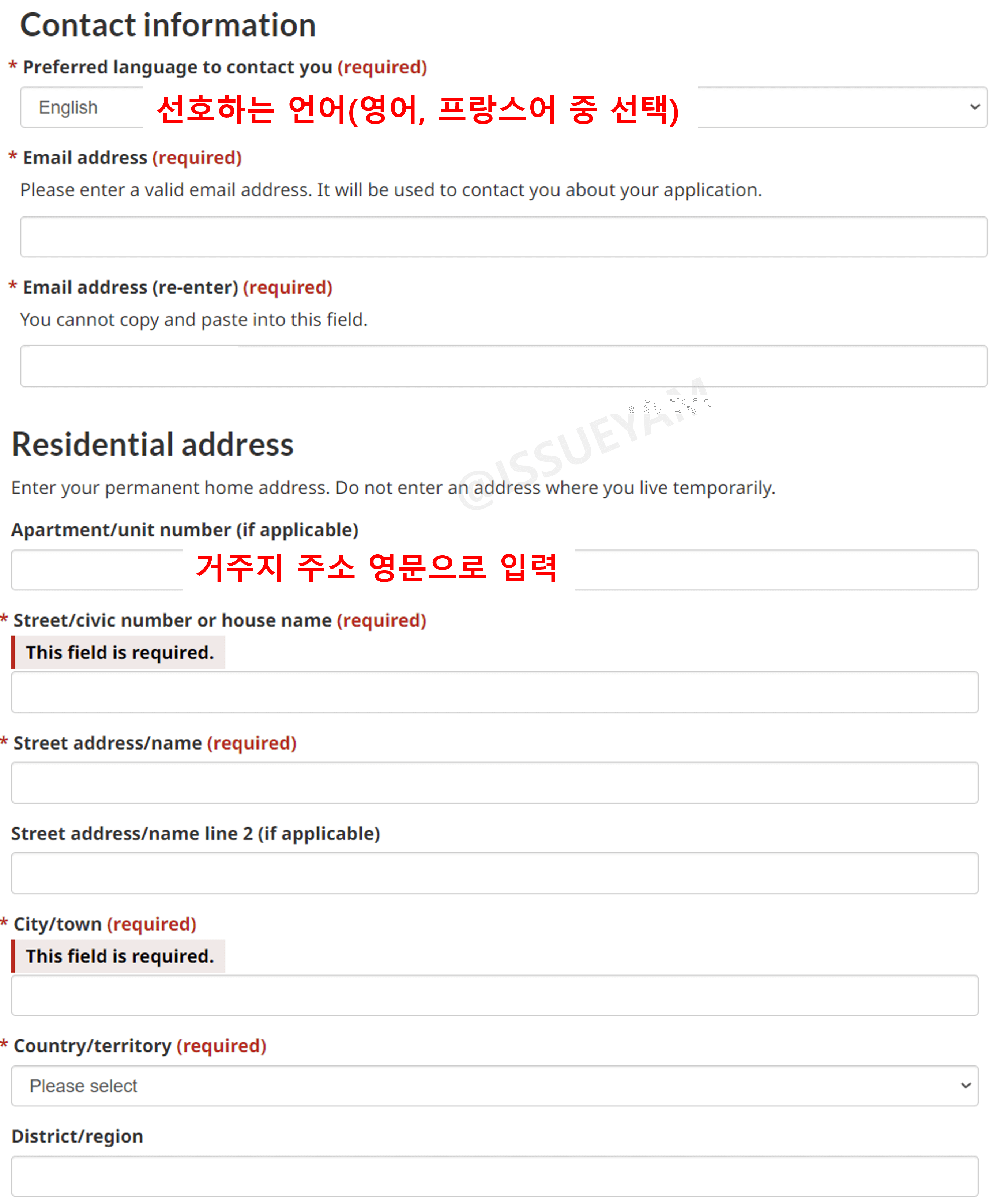 연락처 및 거주지 주소 입력