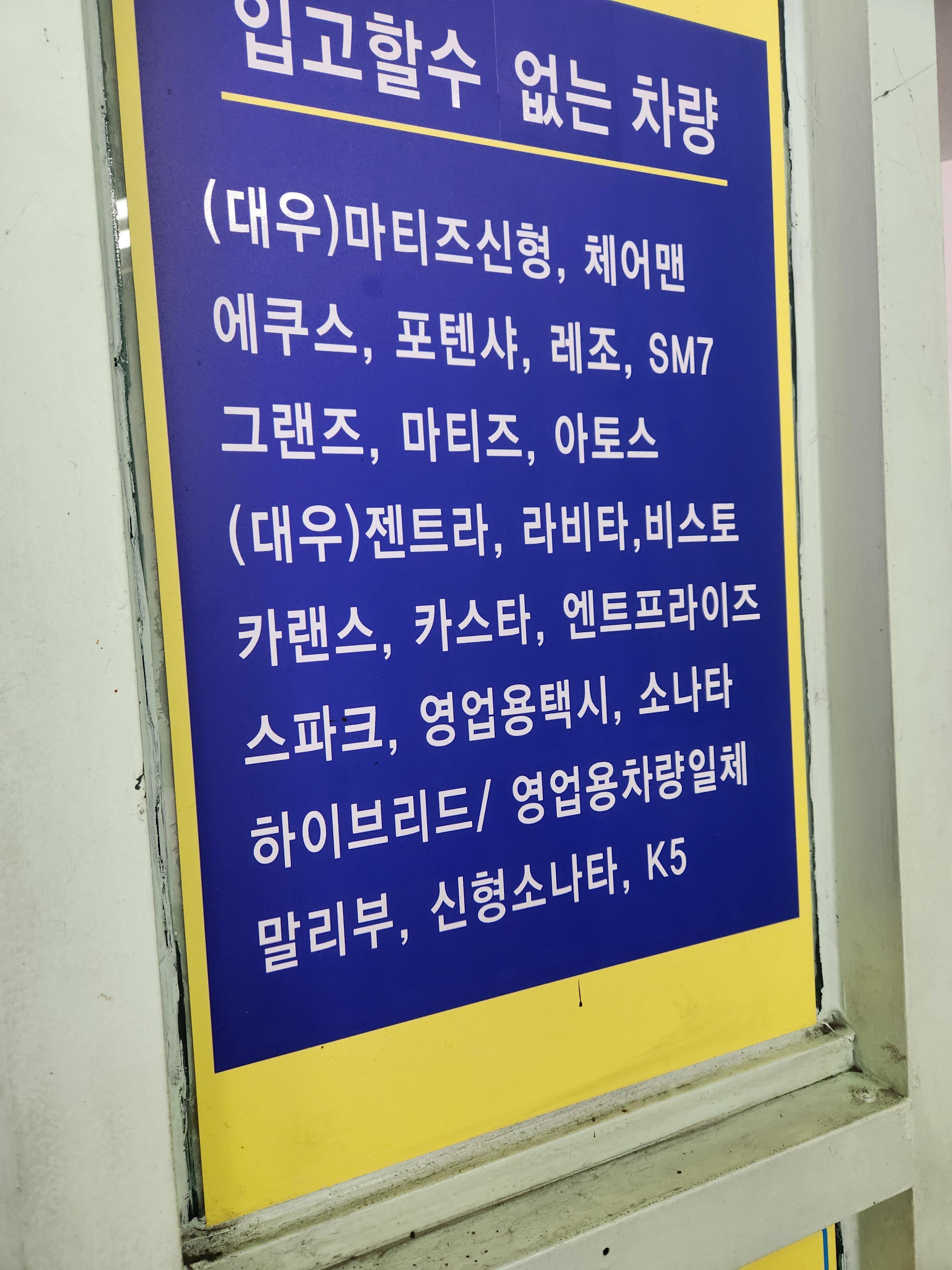 명륜진사갈비 주례점 주차장