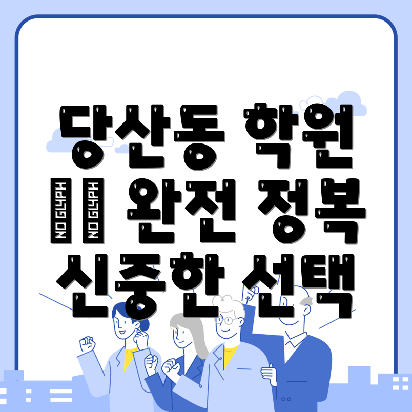 국어학원 비용