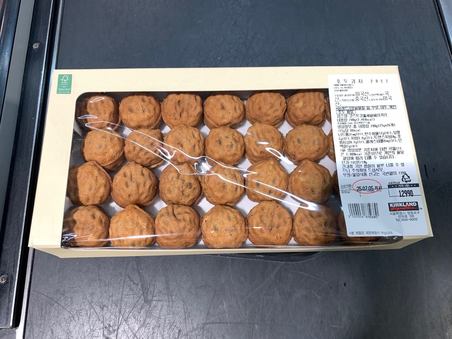 코스트코몰호두과자