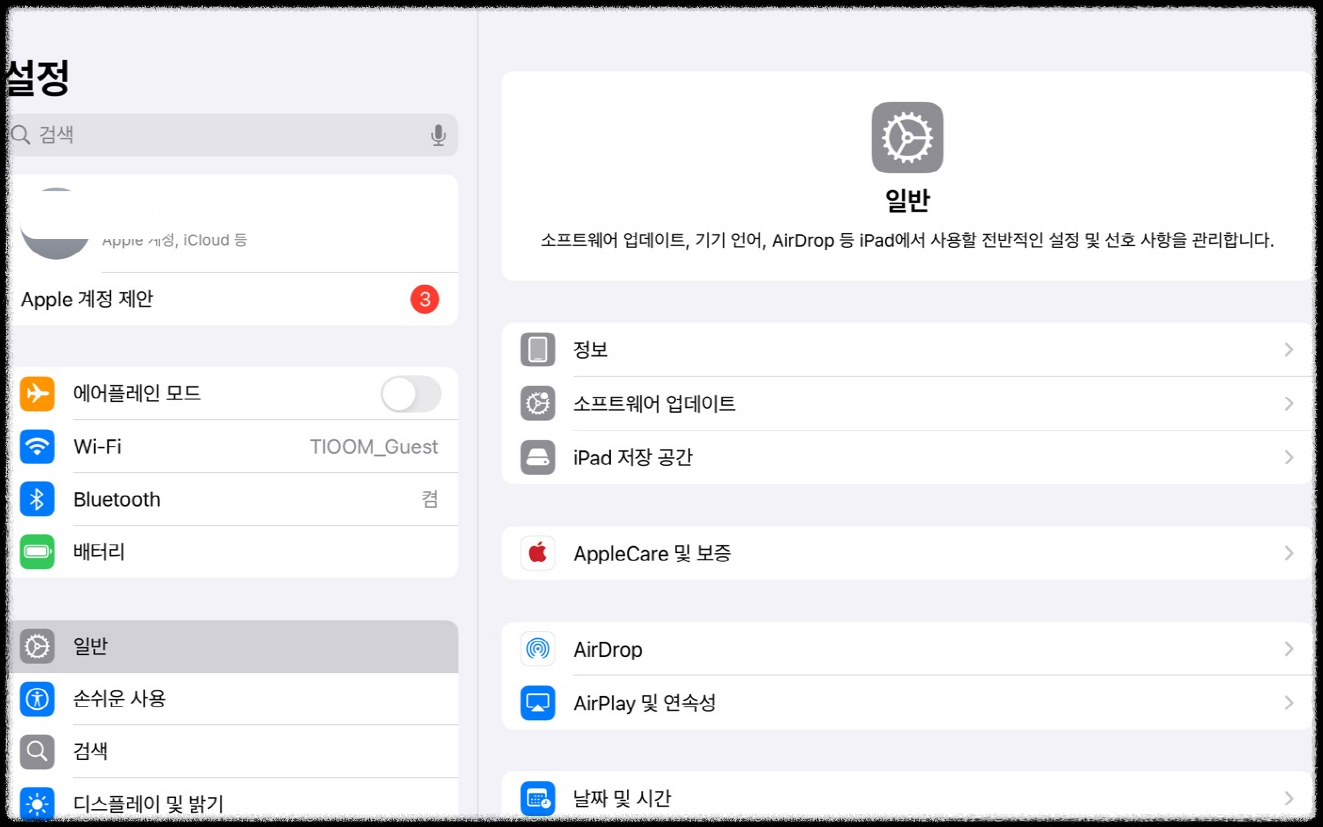 아이패드 iPadOS 18.3 배터리 성능, 앱 설치 없이 효율 수명 간단하게 확인 수치 아이폰 밧데리 교체시기